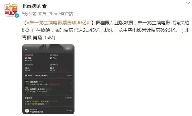 朱一龙成天王级巨星，主演电影票房破90亿，影响力当之无愧。