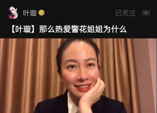 请女演员叶璇邓家佳商蓉及全国编剧导演进来聊聊警匪片的角色定位