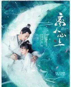 细思极悲，《离人心上》结局的背后：关山是成人，曜月是童话