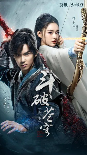 时隔3年，《斗破苍穹2》将拍，主演阵容大换血，新人主演挑大梁