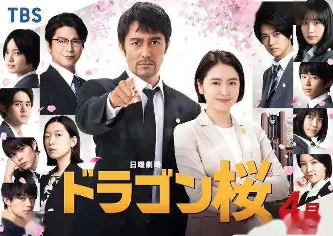 《龙樱2》出演阵容公开！阿部宽x长泽雅美将“带他们上东大！”