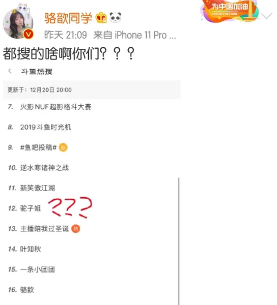 女主播骆歆到底看到了什么，竟让她都惊呆了，网友表示：抱抱！