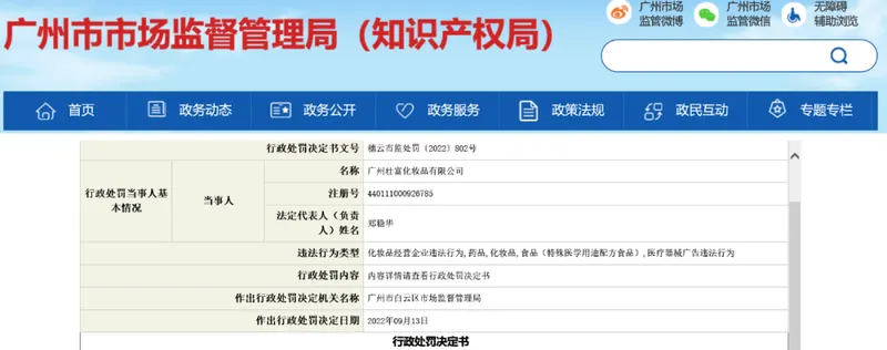 冒用“李佳琦推荐”，不知名网店零成本月销过万？