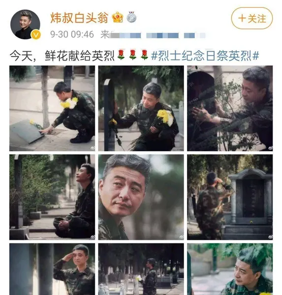 姜昆徒弟周炜，祭拜烈士被骂摆拍，网友调侃他是去烈士园林拍写真