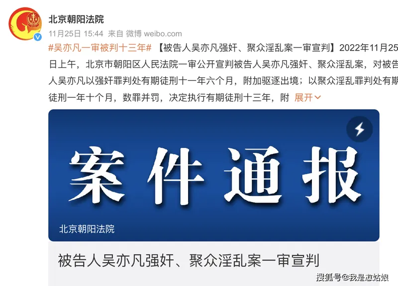 名和利，救不了娱乐圈！近20年来十大著名的犯罪事件，件件离谱