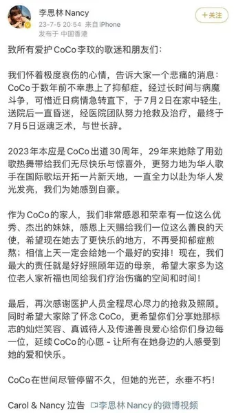 突发！歌手李玟因抑郁症轻生去世，年仅48岁