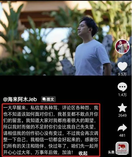 从“热歌王者”到“口水歌王”，海来阿木江郎才尽了吗？