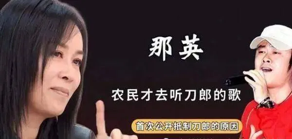 刀郎曾被那英称为农民工歌手，最近这首新歌却带火了聊斋