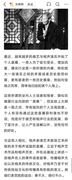 88岁田立禾直播，为何怒批侯耀文道德品质太差？与砸挂苏文茂有关