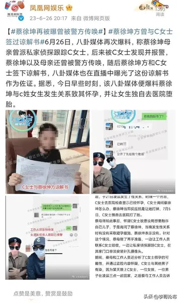 蔡徐坤冷处理策略解析，回应是必须道歉是必然！