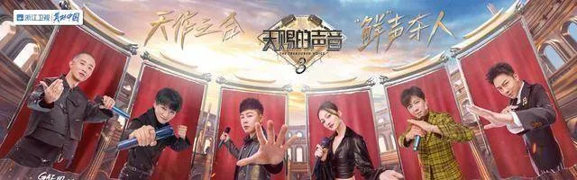 《天赐的声音3》官宣定档，周深最受期待，只可惜错过了黄金档