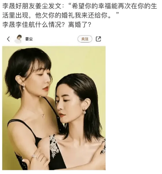 李佳航李晟婚变背后：男方太佛系，女方太理想主义，生活一地鸡毛