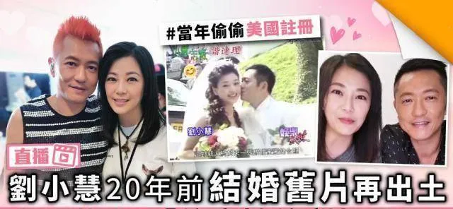 48岁刘小慧罕见现身，容颜未老气质好，老公苏志威曝夫妻秘事