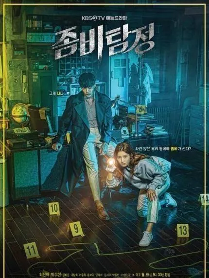 韩剧《僵尸侦探》，本以为是侦探片，却看了个笑话！
