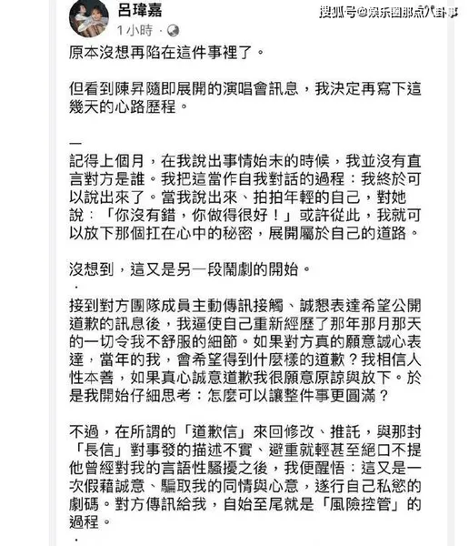 台湾歌手陈升被曝性骚扰