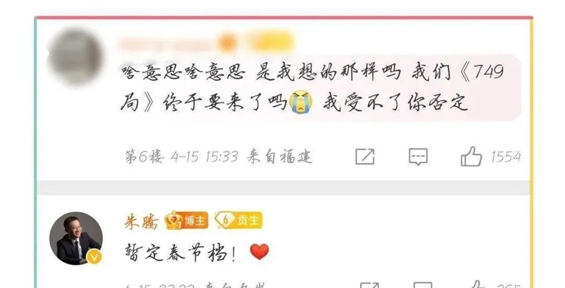 王俊凯《749局》又一次被拖延，你还有期待吗？