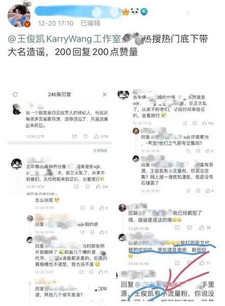 王俊凯遭受无辜造谣，网友带大名毫不避讳，粉丝喊话工作室上线