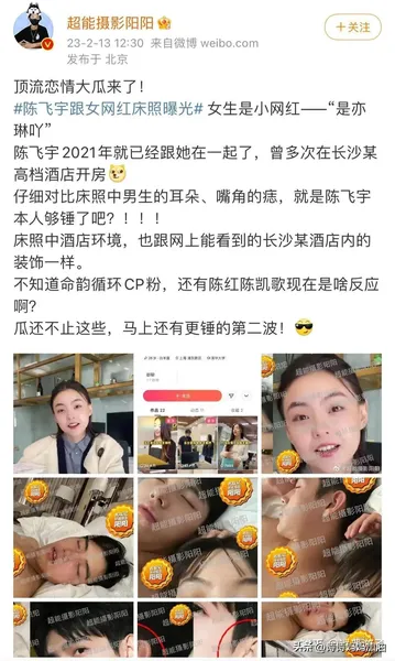 陈飞宇睡粉实锤，高清床照被泄露，曾经想拿钱解决问题