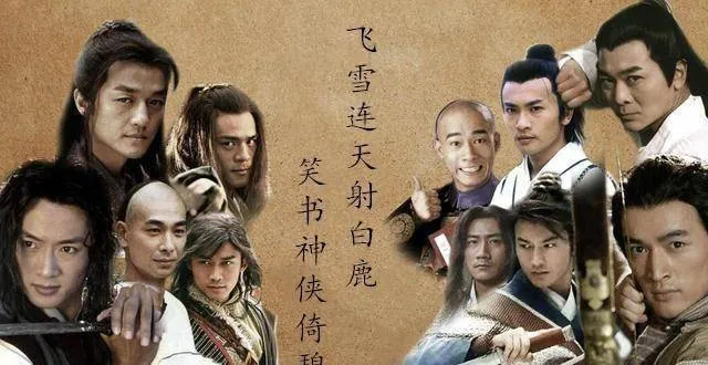 原来《碧血剑》、《鹿鼎记》的主角不是袁承志、韦小宝，而是他们