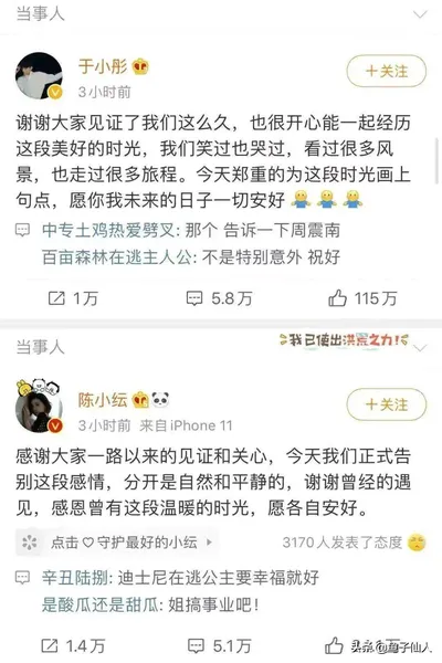 娱乐圈著名“恋姐”型男艺人，四年作跑两个女神，他说自己还小？