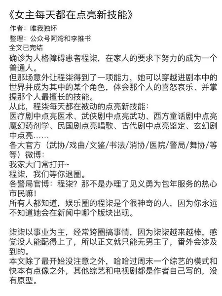 娱乐圈小说推荐，事业型女主，想做美丽的坏女人