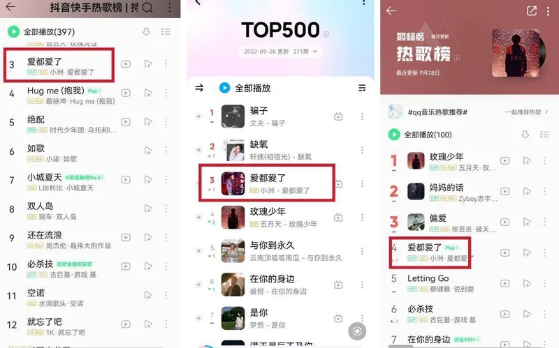 YY小洲《爱都爱了》引爆音乐、短视频平台 霸榜多个热歌榜