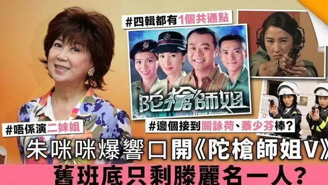 6次续拍都翻车，TVB还要拍《陀枪师姐》和《刑事侦缉档案》续集？