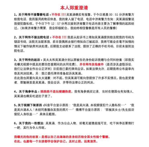 吴兴涵社媒晒图内涵陈晨，警告她请勿越线，提醒网友看到鸡绕道走