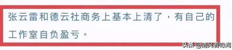 德云社痛失“大将”，张云雷与郭德纲两清，从相声跨界为歌手