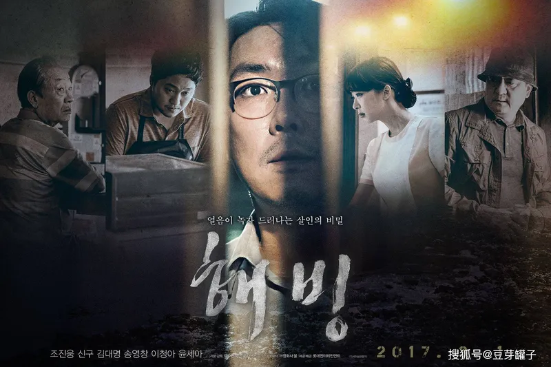 韩国烧脑电影《解冻》，剧情诡谲莫测，反转不断，堪称警世寓言