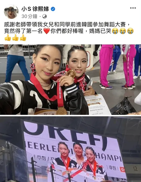 大女儿Elly获韩国跳舞大赛第一名，小S激动发文庆祝：称开心到哭