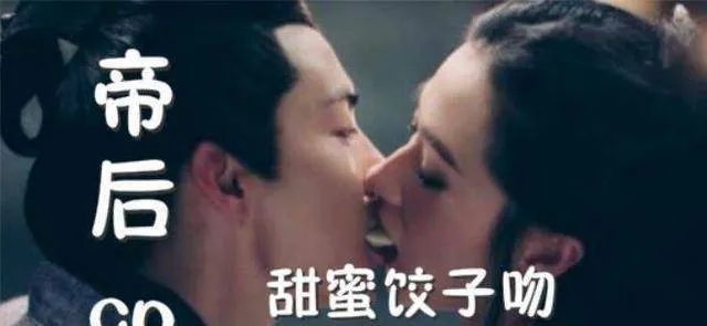 三国机密：刘平马天宇和伏寿万茜甜蜜上演饺子吻，共赴云雨之好！