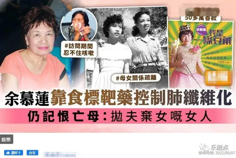抛夫弃女漂亮有何用！香港女星邓美美去世1年半，83岁女儿上节目痛斥母亲不是好女人