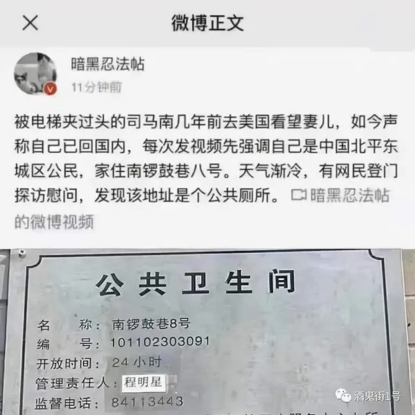 李幺傻：蹭个热度，把司马南的美国房产扒出来