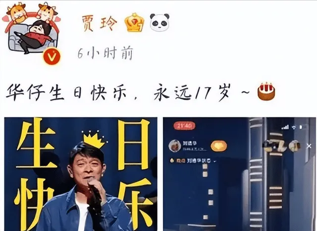 同样是过生日，刘德华被明星官方送祝福，郭富城仅有家人出席宴会