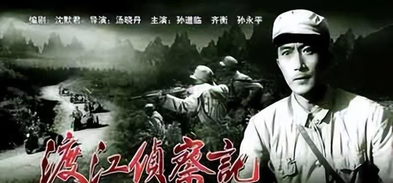 68年前经典电影《渡江侦察记》中15位演员仅1人在世