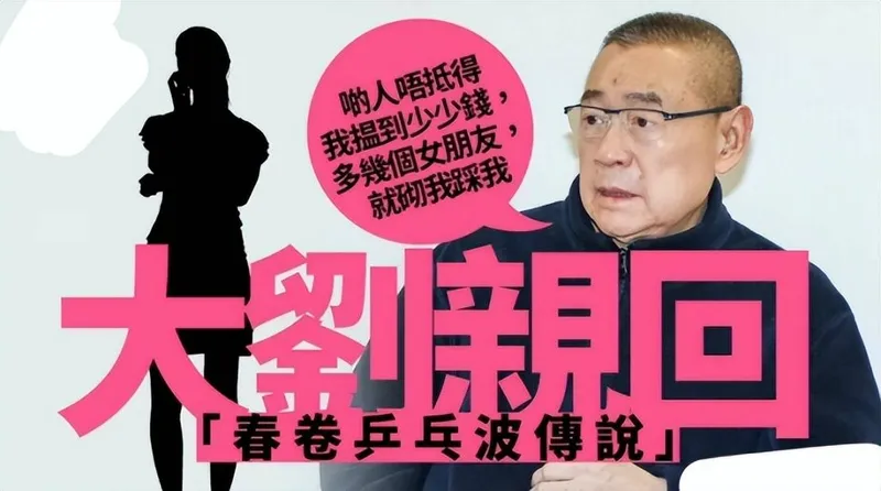 刘銮雄到底有没有爱过李嘉欣？回看李嘉欣访谈说的话，句句戏谑