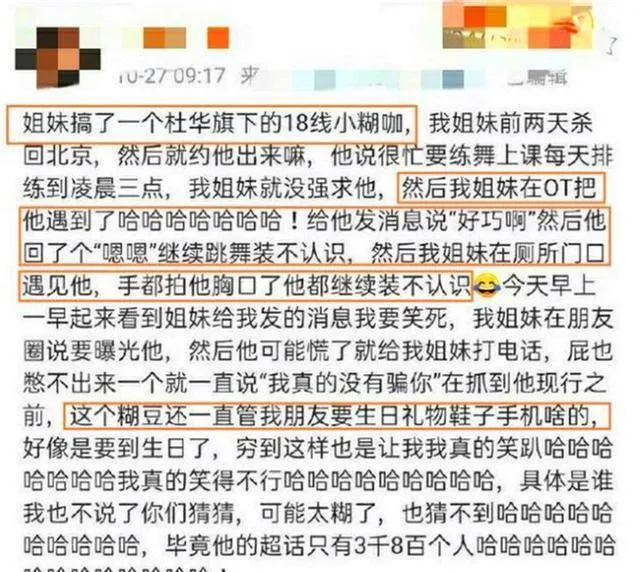 16岁男星被曝网恋，思想太过时尚，聊天时尚太大