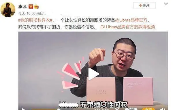 “可怕”的女性内衣代言，不止李诞，杨幂娜扎都要变“羞涩”