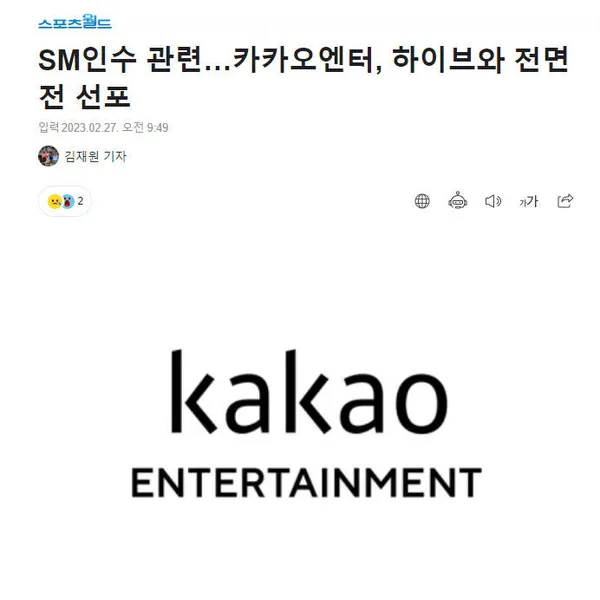 KAKAO娱乐发声明反驳HYBE公司：将采取一切手段来阻止HYBE的任意妄为