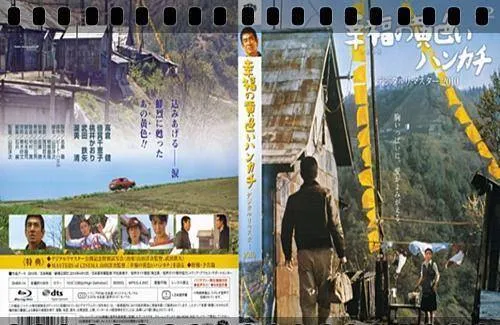 高仓健的著名电影《幸福的黄手帕》，看完不流泪的来找我