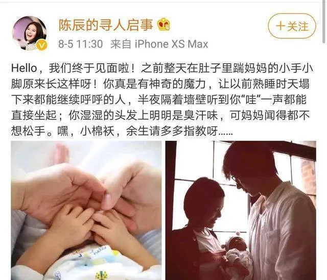 “东方卫视一姐”陈辰升级当妈！41岁产女太不容易 首晒宝宝正脸