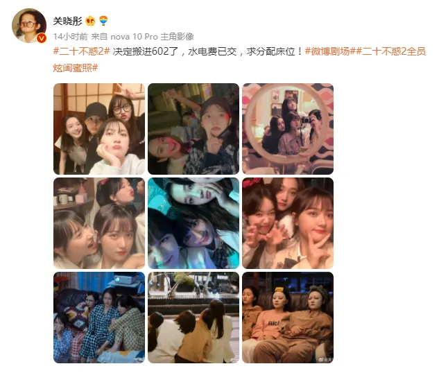 关晓彤晒新剧闺蜜照，满屏美女惹人爱，网友替鹿晗感到醋意满满