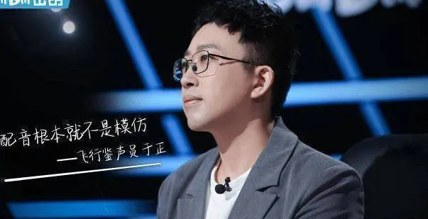 《特优声》于正cue王一博配音演员，打断吴磊讲话，被吐槽不专业