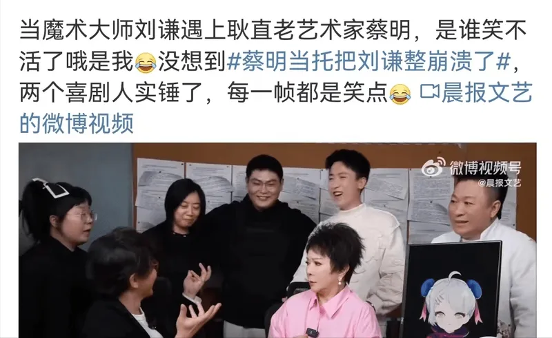 蔡明当托上热搜：从“小品女王”到“无缘春晚”，她经历了什么