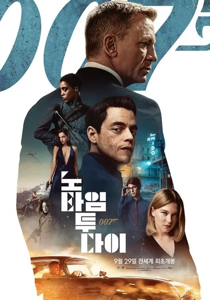韩影票房：《007》蝉联冠军《摩加迪沙》长寿