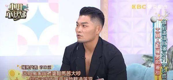 相马茜搬家大吵李玖哲！他怒飙脏话……一看到妻反应后悔了：真的很爱她