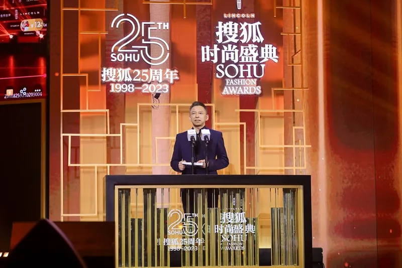 搜狐25周年庆典暨搜狐时尚盛典开启 黄晓明、倪妮获年度特别荣誉