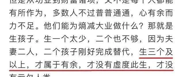 连岳老师劝人生三胎，这事有点儿反常