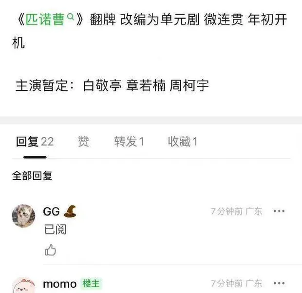 网络谣言《匹诺曹》翻拍版主演阵容出炉，非演员请不要